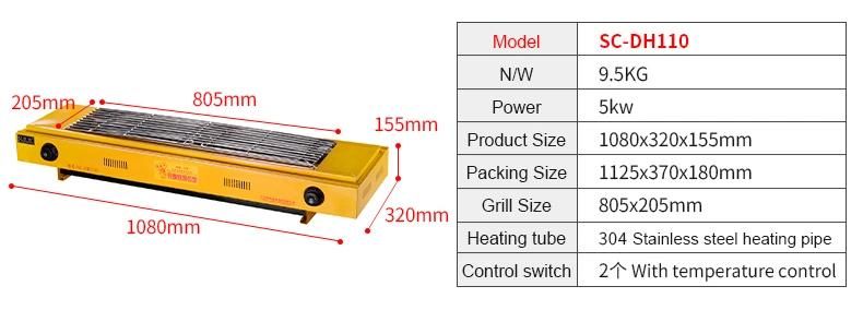 Commercial Double-Head Yellow Painted Electric BBQ Grill with Temperature Control Knob