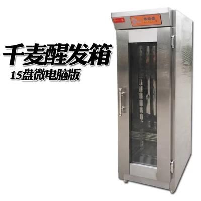15-Trays Bakery Equipment Commercial Bread Proofer Electric Pizza Cake Dough Bakery Baking ...