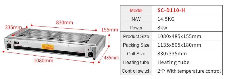 Commercial Double-Head Stainless Steel Electric BBQ Grill Electric Roaster