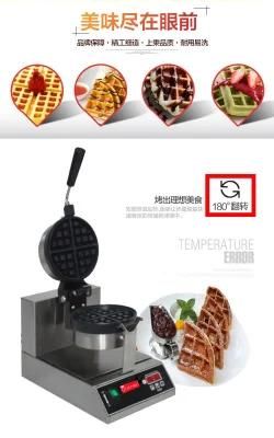Rotatable Commercial Electric Snack Food Biscuit Cake Sandwich Waffle Baker Cake Maker