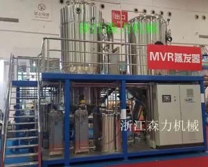 China Concentrator