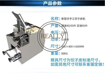 Mulfunction Stainless Steel Spring Roll Dumpling Skin Wrapper Machine