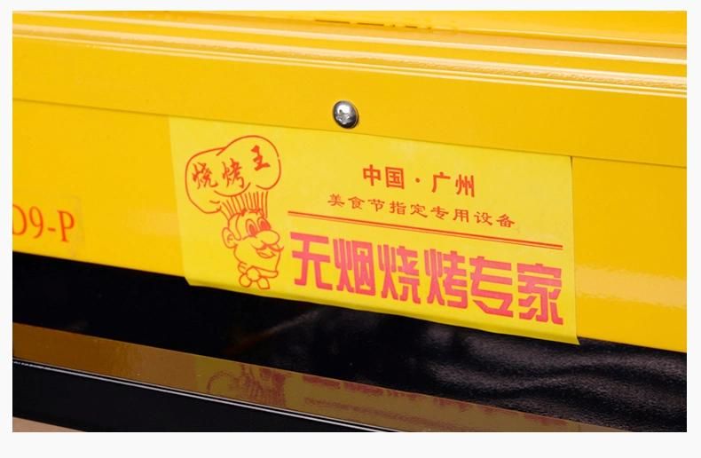 Commercial Single-Head Yellow Painted Electric BBQ Burner with Temperature Control Knob