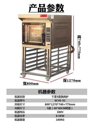 Hotel Kitchen Electric Hot Air Circulation Convection Bakery Equipment Donut Baking Oven
