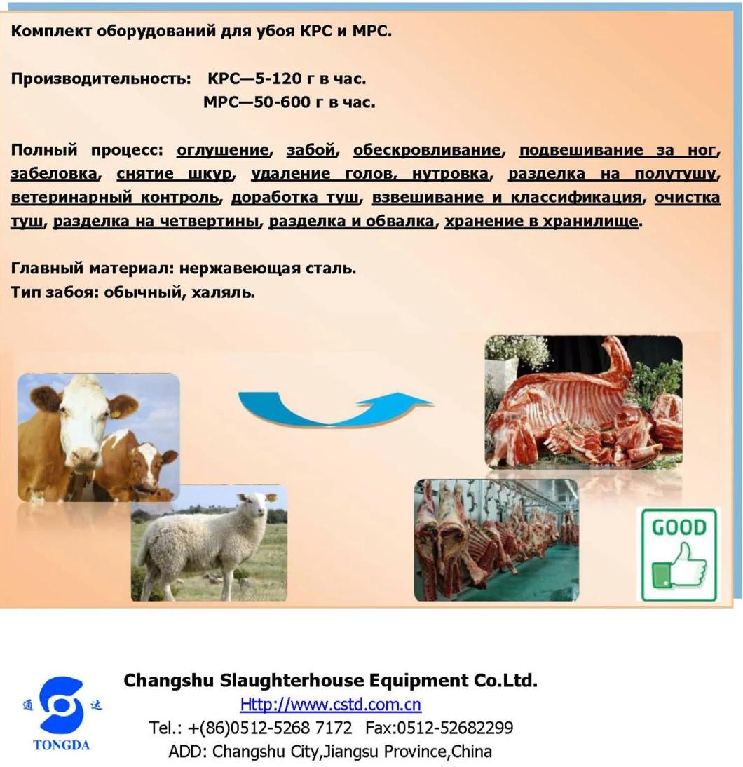 Meat Cutting and Deboning Line- Slaughter System