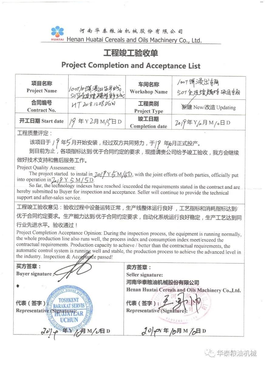100tpd Famous Brand Peanut Crude Oil Making Production Line