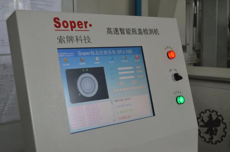 Automatic High Speed Water Cap Machine